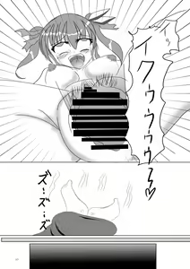 Page 15 of Kyousoukyoku VI - preview thumbnail