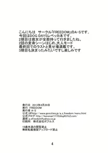 Page 2 of Kyousoukyoku VI - preview thumbnail