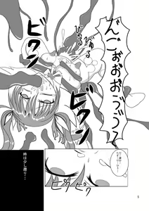 Page 3 of Kyousoukyoku VI - preview thumbnail