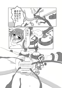Page 6 of Kyousoukyoku VI - preview thumbnail