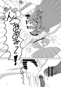 Page 10 of Kyousoukyoku VI - preview thumbnail