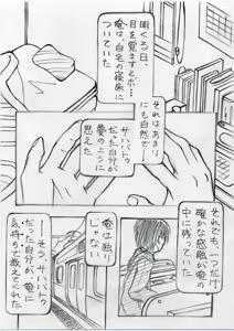 Page 14 of artist-豅リリョ - preview thumbnail