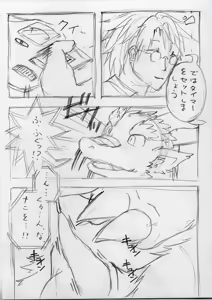 Page 17 of artist-豅リリョ - preview thumbnail