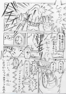 Page 2 of artist-豅リリョ - preview thumbnail