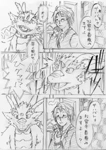 Page 21 of artist-豅リリョ - preview thumbnail