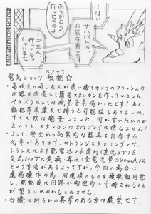 Page 22 of artist-豅リリョ - preview thumbnail