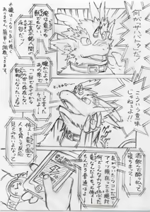 Page 23 of artist-豅リリョ - preview thumbnail