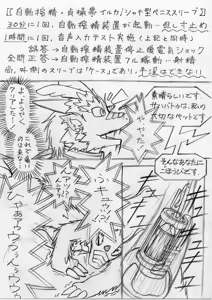 Page 6 of artist-豅リリョ - preview thumbnail