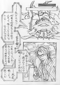 Page 7 of artist-豅リリョ - preview thumbnail