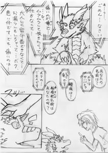 Page 10 of artist-豅リリョ - preview thumbnail