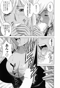 Page 107 of Mo-Retsu! Boin Sensei 4 - preview thumbnail