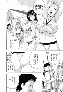 Page 118 of Mo-Retsu! Boin Sensei 4 - preview thumbnail