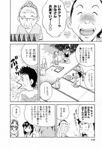 Page 120 of Mo-Retsu! Boin Sensei 4 - preview thumbnail