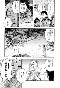 Page 123 of Mo-Retsu! Boin Sensei 4 - preview thumbnail