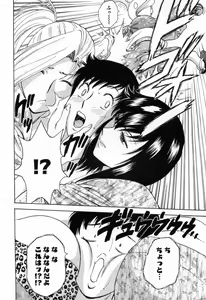 Page 124 of Mo-Retsu! Boin Sensei 4 - preview thumbnail