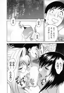 Page 126 of Mo-Retsu! Boin Sensei 4 - preview thumbnail