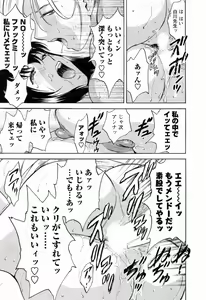 Page 131 of Mo-Retsu! Boin Sensei 4 - preview thumbnail