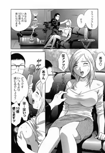 Page 136 of Mo-Retsu! Boin Sensei 4 - preview thumbnail