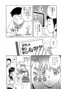 Page 138 of Mo-Retsu! Boin Sensei 4 - preview thumbnail