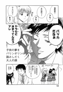 Page 140 of Mo-Retsu! Boin Sensei 4 - preview thumbnail