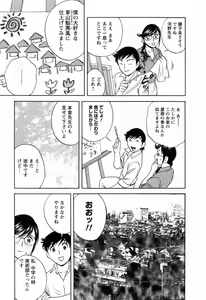 Page 157 of Mo-Retsu! Boin Sensei 4 - preview thumbnail