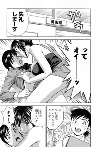 Page 161 of Mo-Retsu! Boin Sensei 4 - preview thumbnail