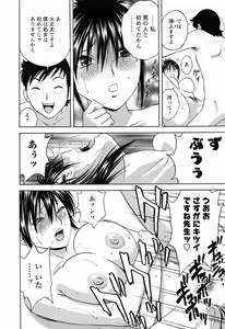 Page 170 of Mo-Retsu! Boin Sensei 4 - preview thumbnail