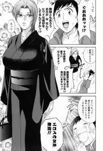 Page 179 of Mo-Retsu! Boin Sensei 4 - preview thumbnail