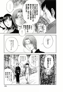 Page 181 of Mo-Retsu! Boin Sensei 4 - preview thumbnail