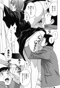 Page 185 of Mo-Retsu! Boin Sensei 4 - preview thumbnail