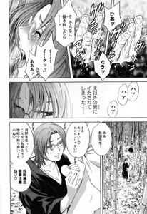 Page 186 of Mo-Retsu! Boin Sensei 4 - preview thumbnail