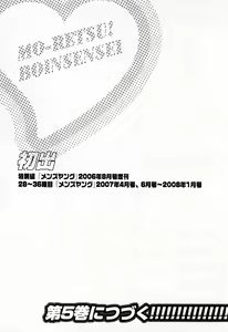Page 195 of Mo-Retsu! Boin Sensei 4 - preview thumbnail