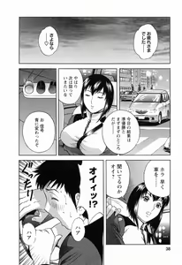 Page 40 of Mo-Retsu! Boin Sensei 4 - preview thumbnail
