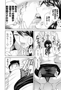 Page 66 of Mo-Retsu! Boin Sensei 4 - preview thumbnail