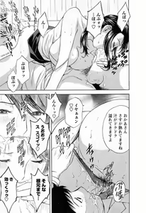 Page 67 of Mo-Retsu! Boin Sensei 4 - preview thumbnail