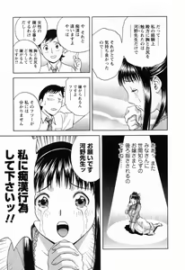 Page 81 of Mo-Retsu! Boin Sensei 4 - preview thumbnail