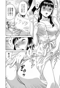Page 84 of Mo-Retsu! Boin Sensei 4 - preview thumbnail