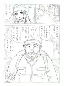 Yamaotoko ni Gochuui — hentai manga cover on Fhentai