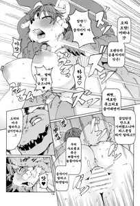 Page 15 of SLUT FOXY - preview thumbnail