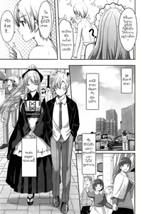 Page 13 of Reika wa Karei na Boku no Maid - preview thumbnail