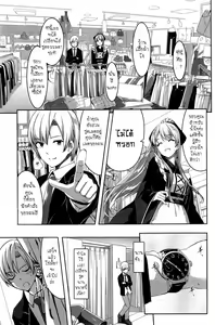 Page 15 of Reika wa Karei na Boku no Maid - preview thumbnail
