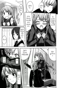 Page 17 of Reika wa Karei na Boku no Maid - preview thumbnail