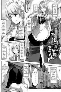 Page 4 of Reika wa Karei na Boku no Maid - preview thumbnail