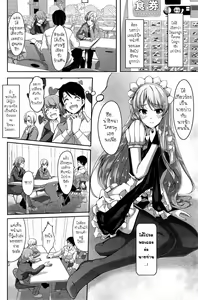 Page 8 of Reika wa Karei na Boku no Maid - preview thumbnail