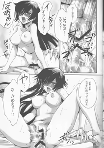 Page 17 of Sajin Enbu - preview thumbnail