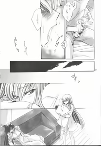Page 21 of Sajin Enbu - preview thumbnail