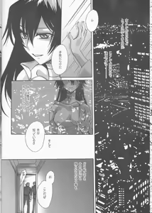 Page 6 of Sajin Enbu - preview thumbnail