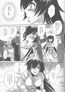 Page 7 of Sajin Enbu - preview thumbnail