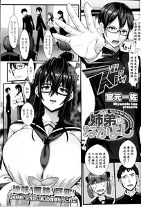 Kyoudai wa Nakayoshi — hentai manga cover on Fhentai