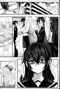 Page 20 of Kyoudai wa Nakayoshi - preview thumbnail